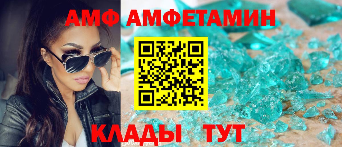Кандалакша  Amphetamine VHQ  АМФЕТАМИН  Вход с VPN 