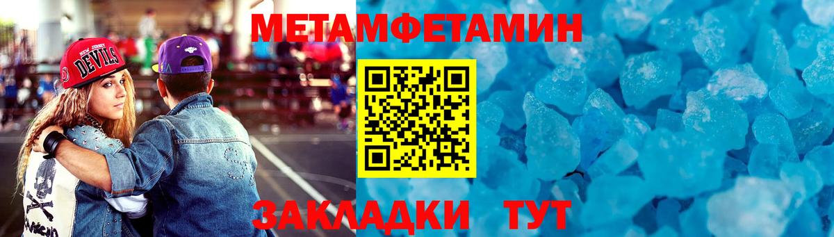 АМФЕТАМИН Premium Кандалакша