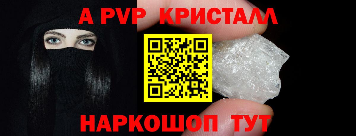 A PVP мука Кандалакша