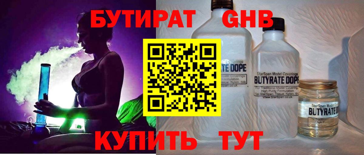 Кандалакша  БУТИРАТ  Вход с VPN  БУТИРАТ 99% 