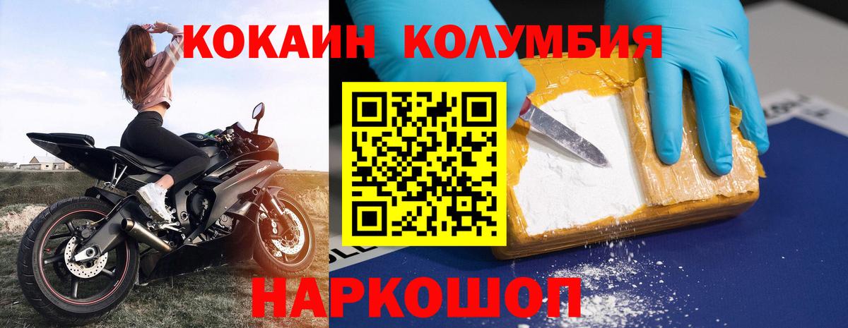 КОКАИН 99%  Cocaine Columbia  Вход с VPN  Кандалакша 