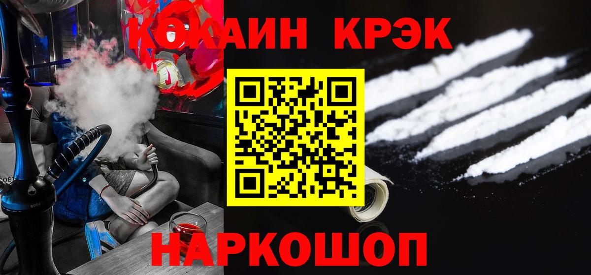 Cocaine 98% Кандалакша