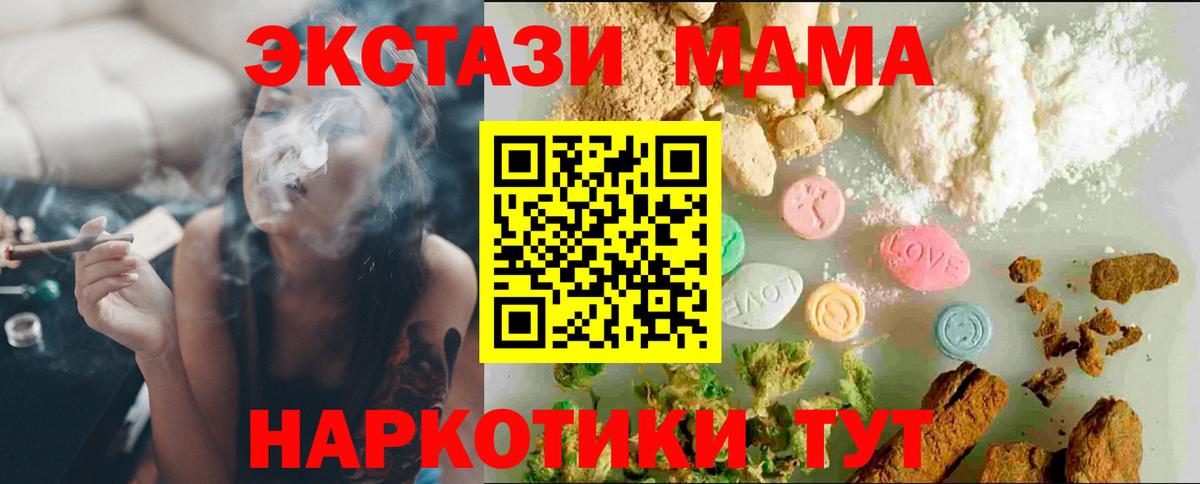 Ecstasy Дубай  блэк спрут   ЭКСТАЗИ Punisher  Кандалакша  Вход с VPN 