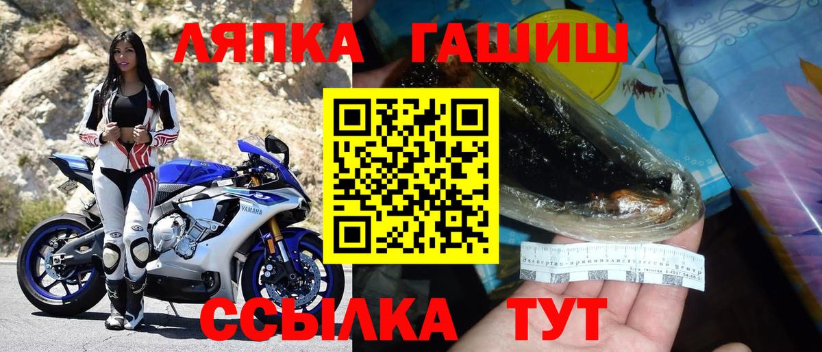 ГАШ гашик Кандалакша