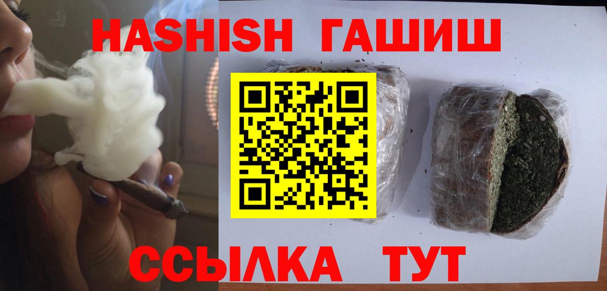 где купить наркотик  ГАШ индика сатива  Гашиш гарик  ГАШ  Вход с VPN  Кандалакша 