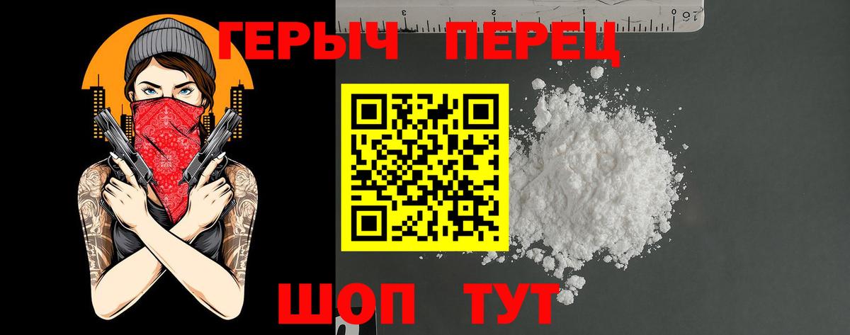 Героин хмурый Кандалакша