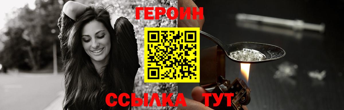 Кандалакша  Героин гречка  Героин  Вход с VPN 