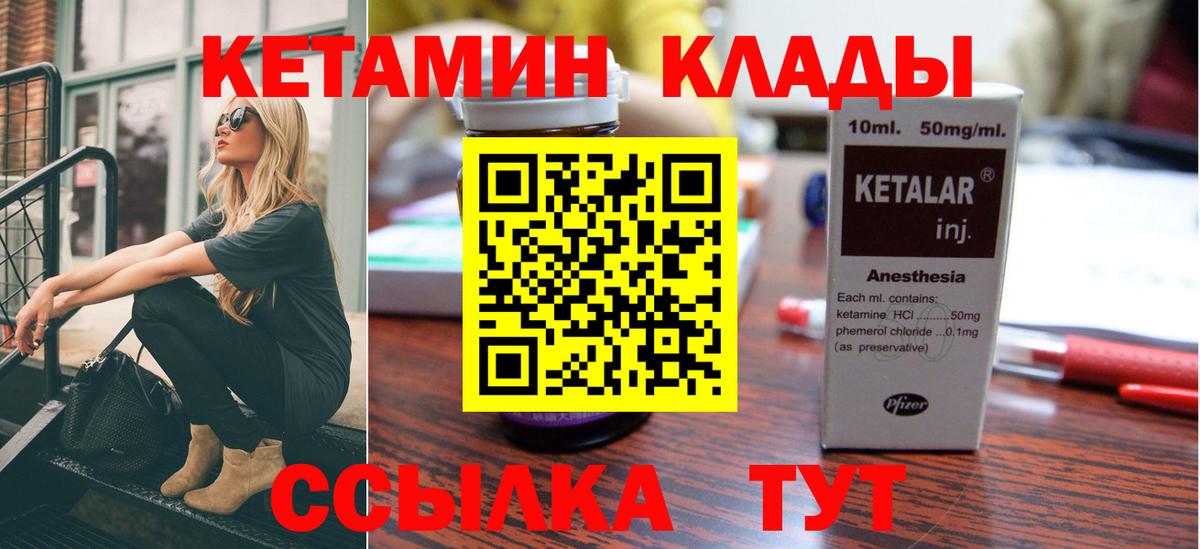 Кандалакша  Кетамин ketamine  Вход с VPN 
