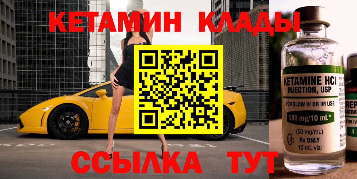 КЕТАМИН ketamine Кандалакша
