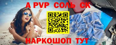 таблы Беслан