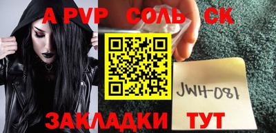 таблы Беслан