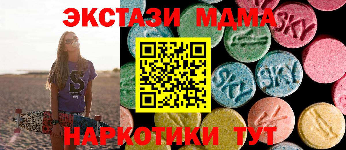 МДМА Molly Кандалакша