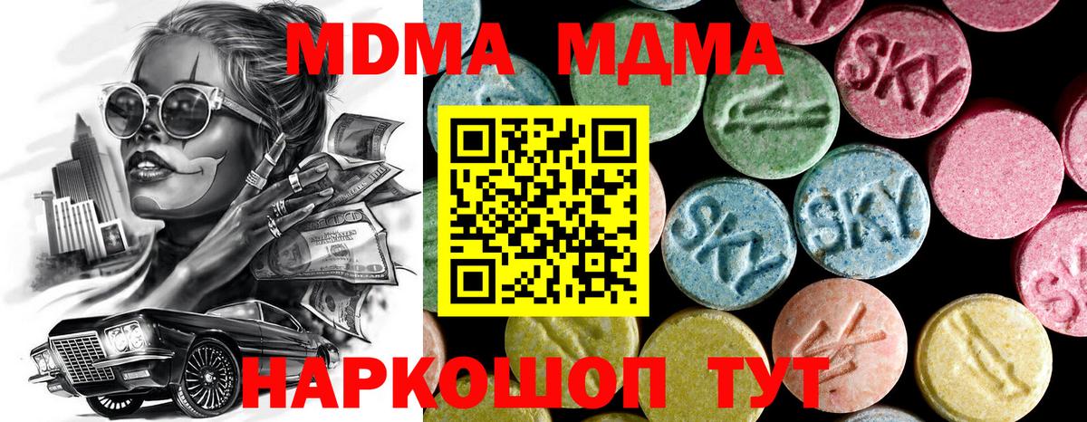 Кандалакша  МДМА молли  Вход с VPN 