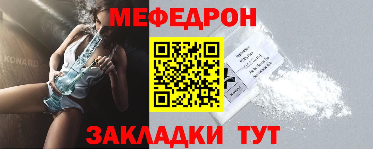 Кандалакша  Мефедрон  Вход с VPN  Меф VHQ  МЯУ-МЯУ  МЕФ мяу мяу 