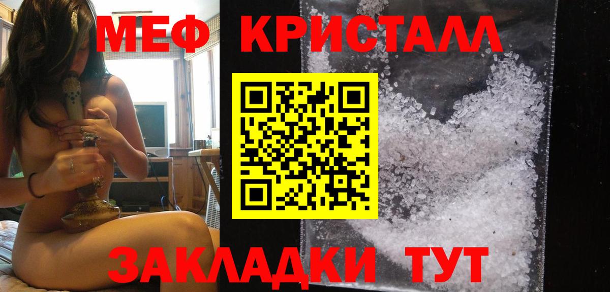 Мефедрон кристаллы Кандалакша