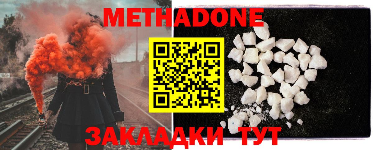 Метадон VHQ  Вход с VPN  Метадон methadone  KRAKEN ссылка  Кандалакша 