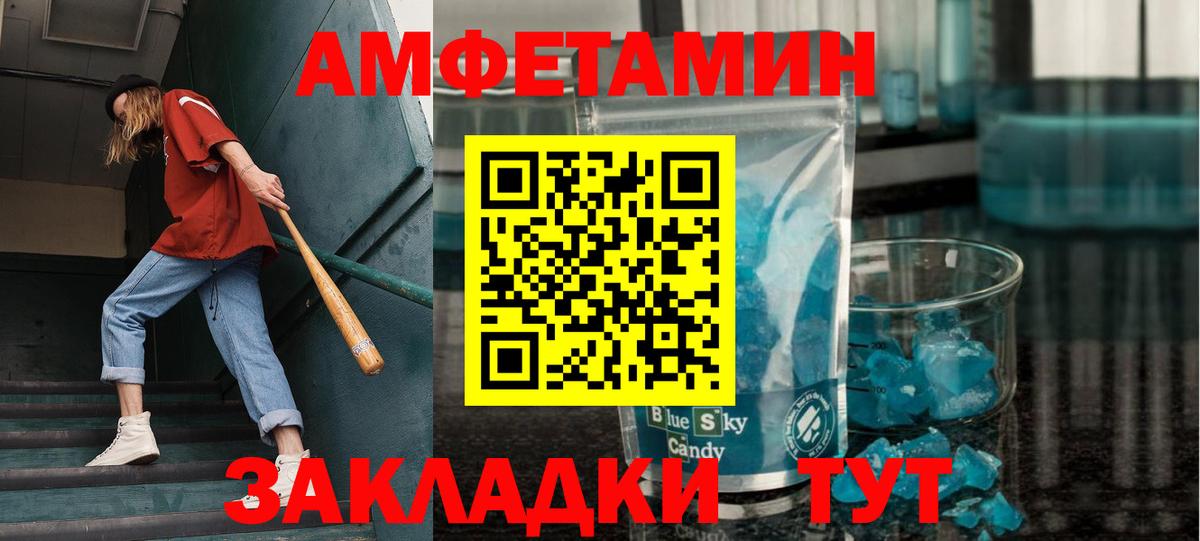 Первитин  Вход с VPN  Кандалакша  Первитин Декстрометамфетамин 99.9% 