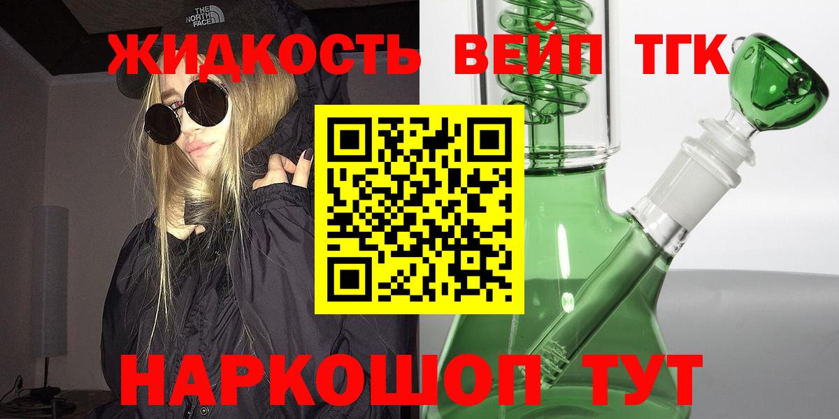 Дистиллят ТГК концентрат  что такое   Вход с VPN  Кандалакша  Дистиллят ТГК вейп 